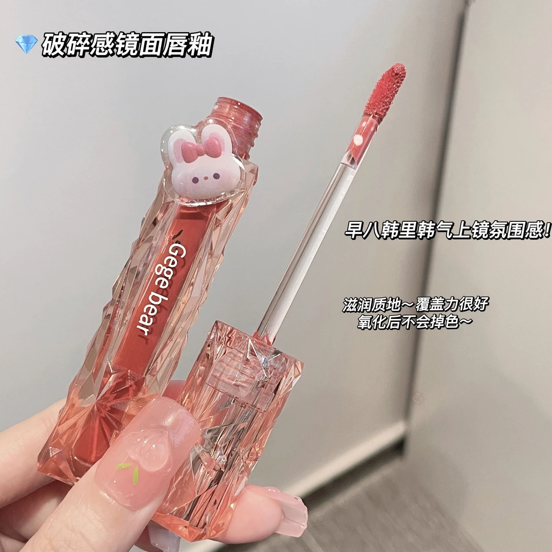 Gege bear晶透钻光镜面唇釉显白不易沾杯水光镜面秋冬亮晶晶口红