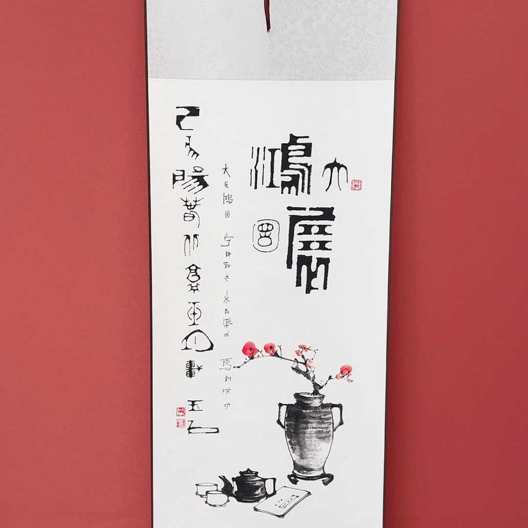 竖款43/140大展鸿图