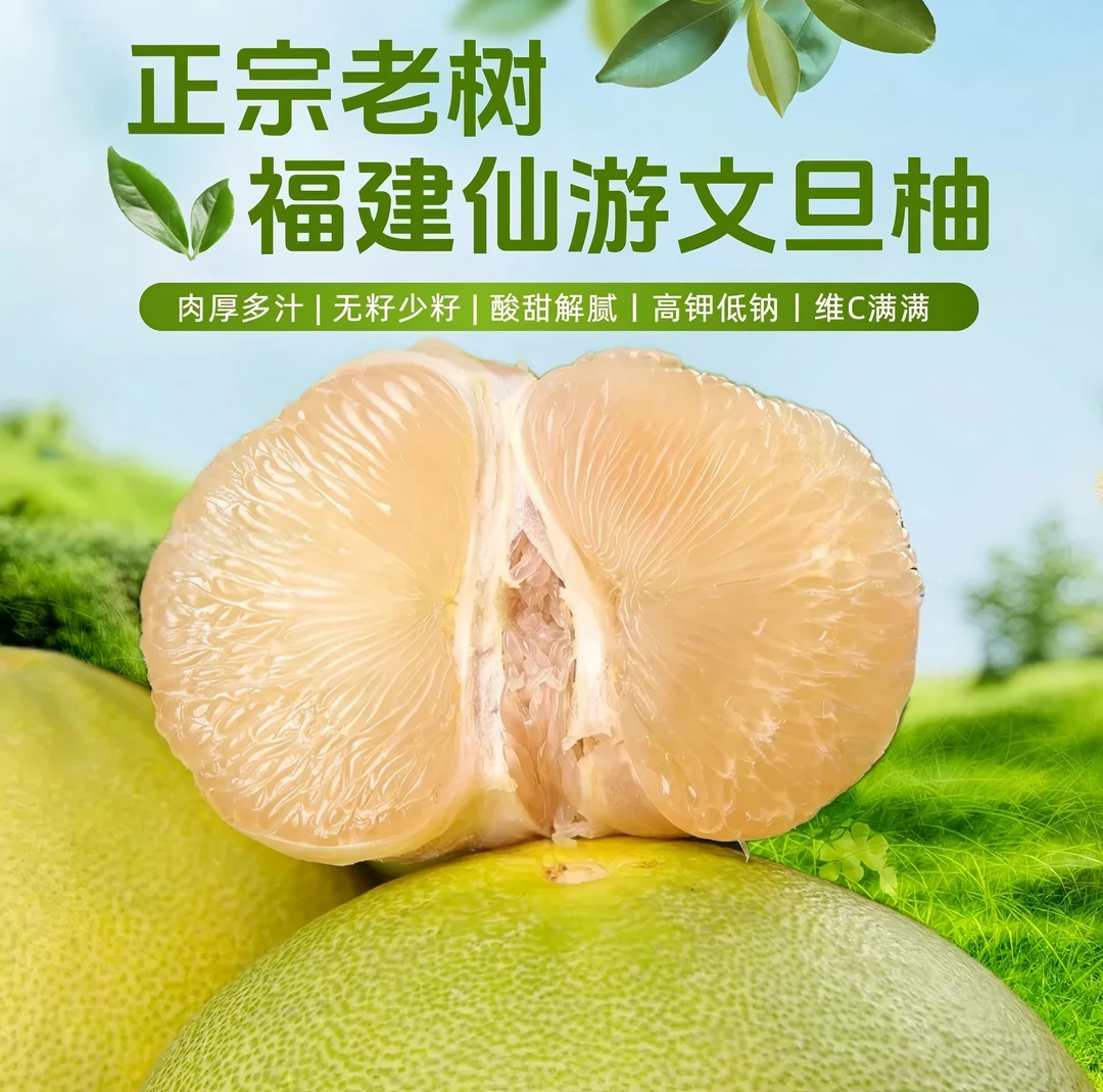 【精选无孔】正宗30年老树文旦柚送人自吃果园批发