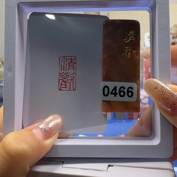 寿山石印石清欢朱文1*2