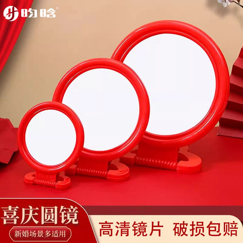 老式镜子塑料壁挂式圆形化妆镜台镜结婚红色梳妆新娘挂镜台式手持