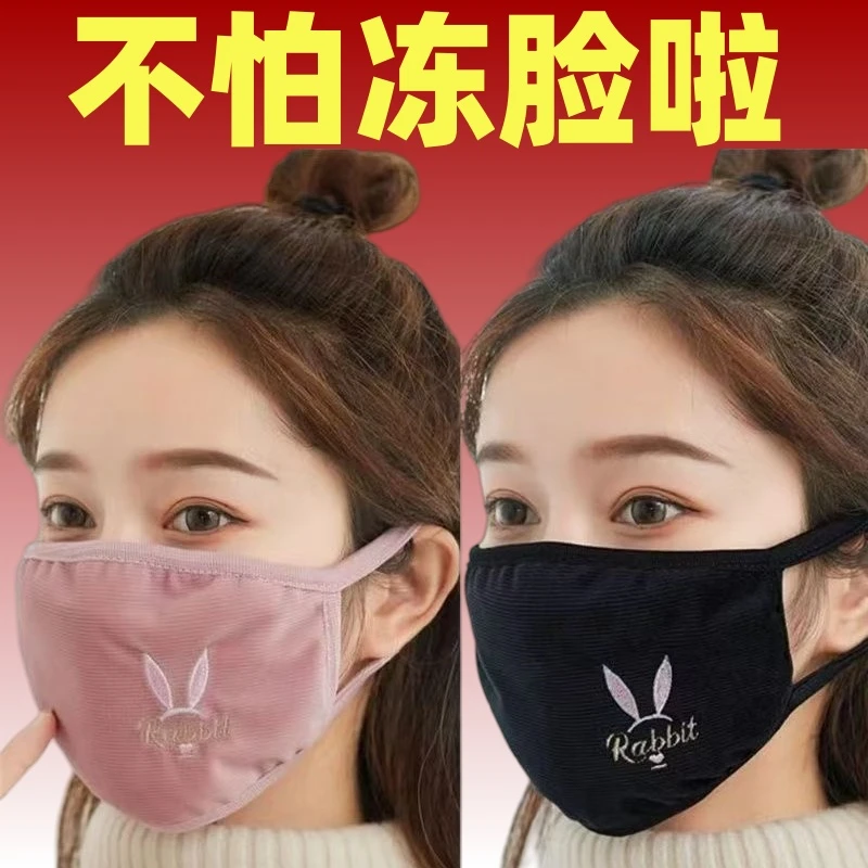 冬季加厚保暖口罩男女通用防风防尘透气可水洗遮脸口罩
