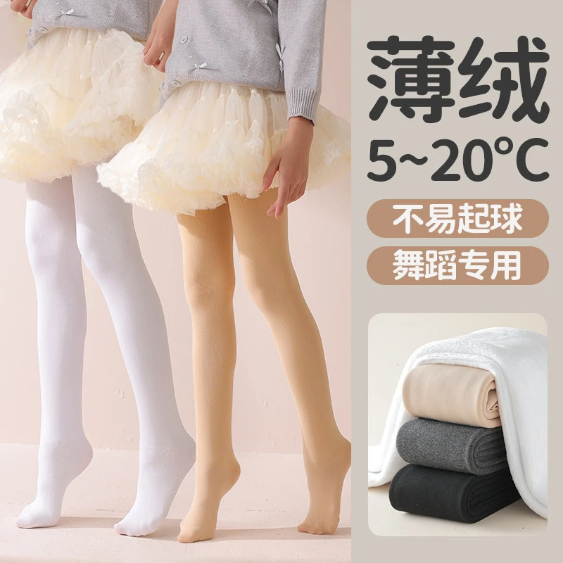 儿童连裤袜秋冬季打底裤宝宝打底袜白色丝袜舞蹈袜女童加绒加厚