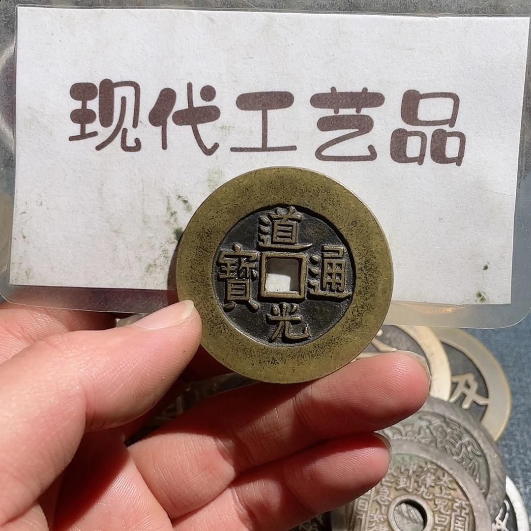 韭***牙铜现代花钱钱币工艺品文创