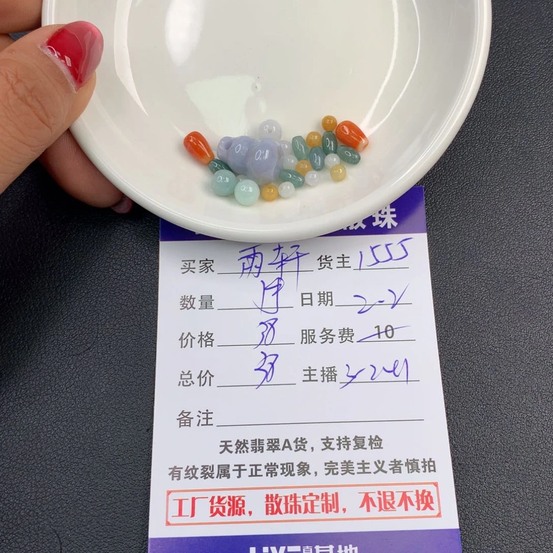 翡翠手链未镶嵌✿**✿