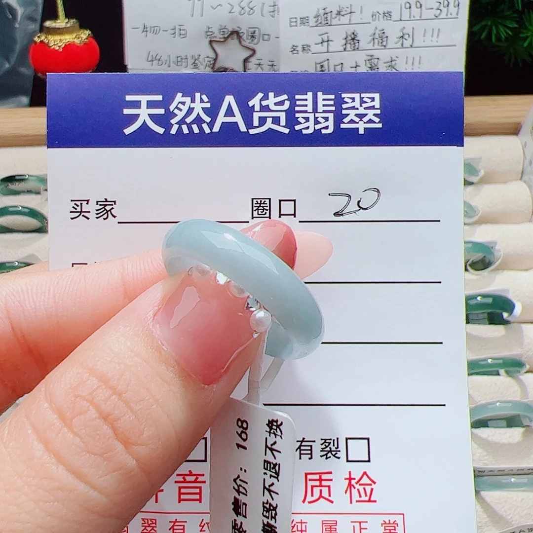 翡翠未镶嵌戒指天然