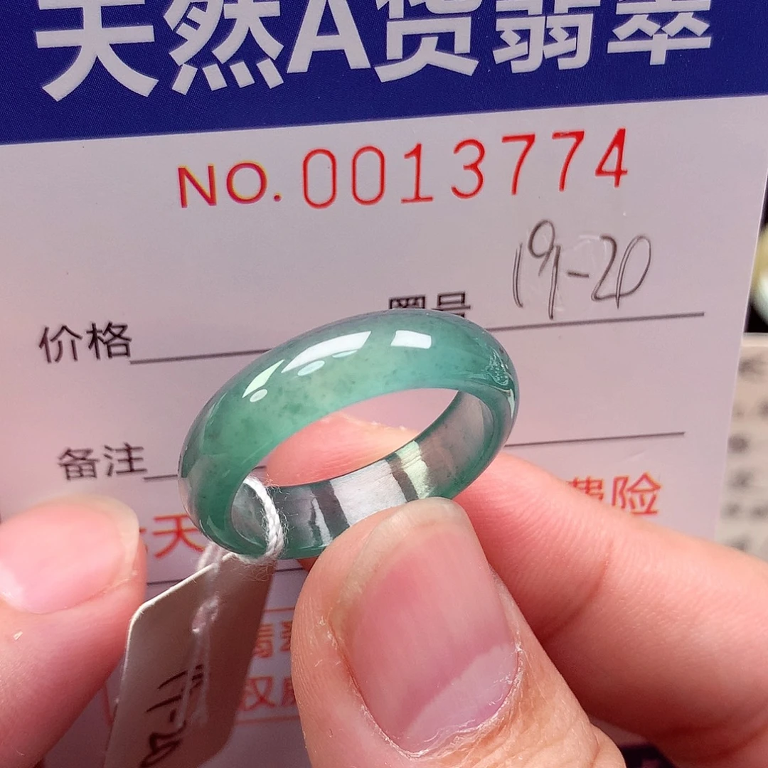 翡翠未镶嵌戒指天然