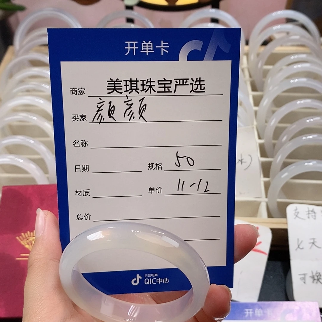 手镯玛瑙/玉髓未镶嵌