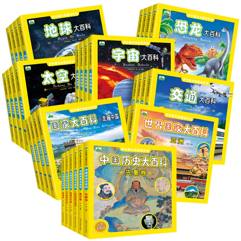 晨风童书 多彩童年我爱读大百科