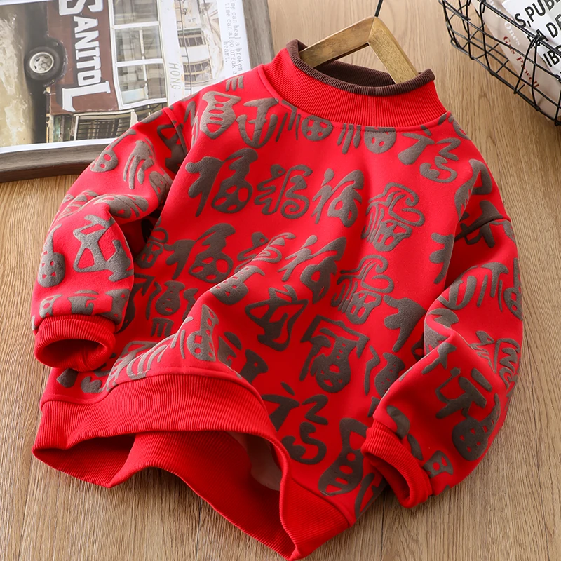 男童冬季加绒卫衣中大童蛇年拜年服儿童新年款红色加厚上衣打底衫