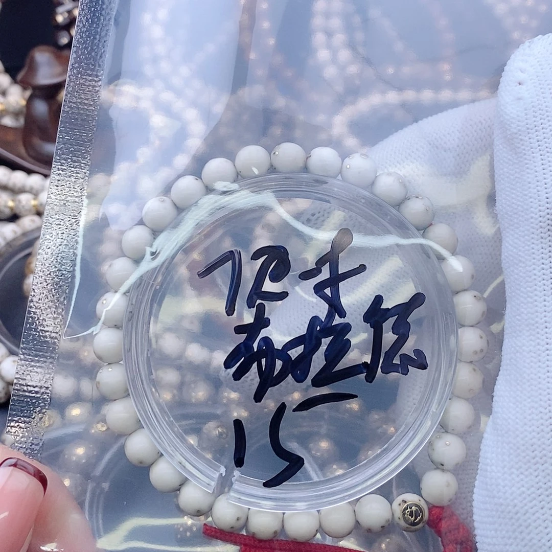 把件星月菩提布****C星月
