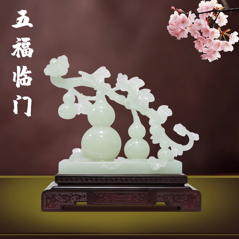 玉如意葫芦玉石摆件五福临门客厅玄关办公室博古架开业乔迁送礼