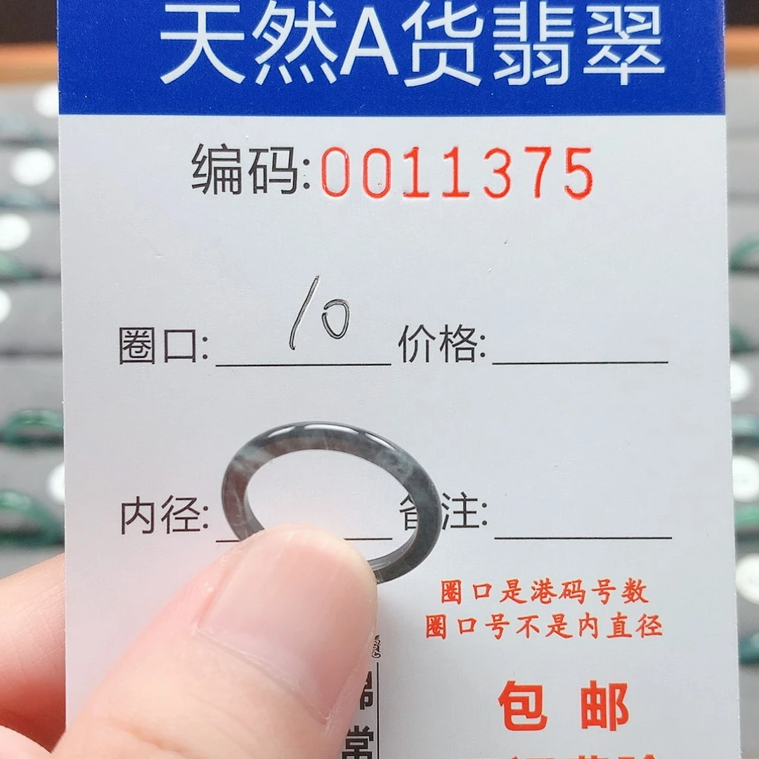 翡翠戒指未镶嵌戒圈