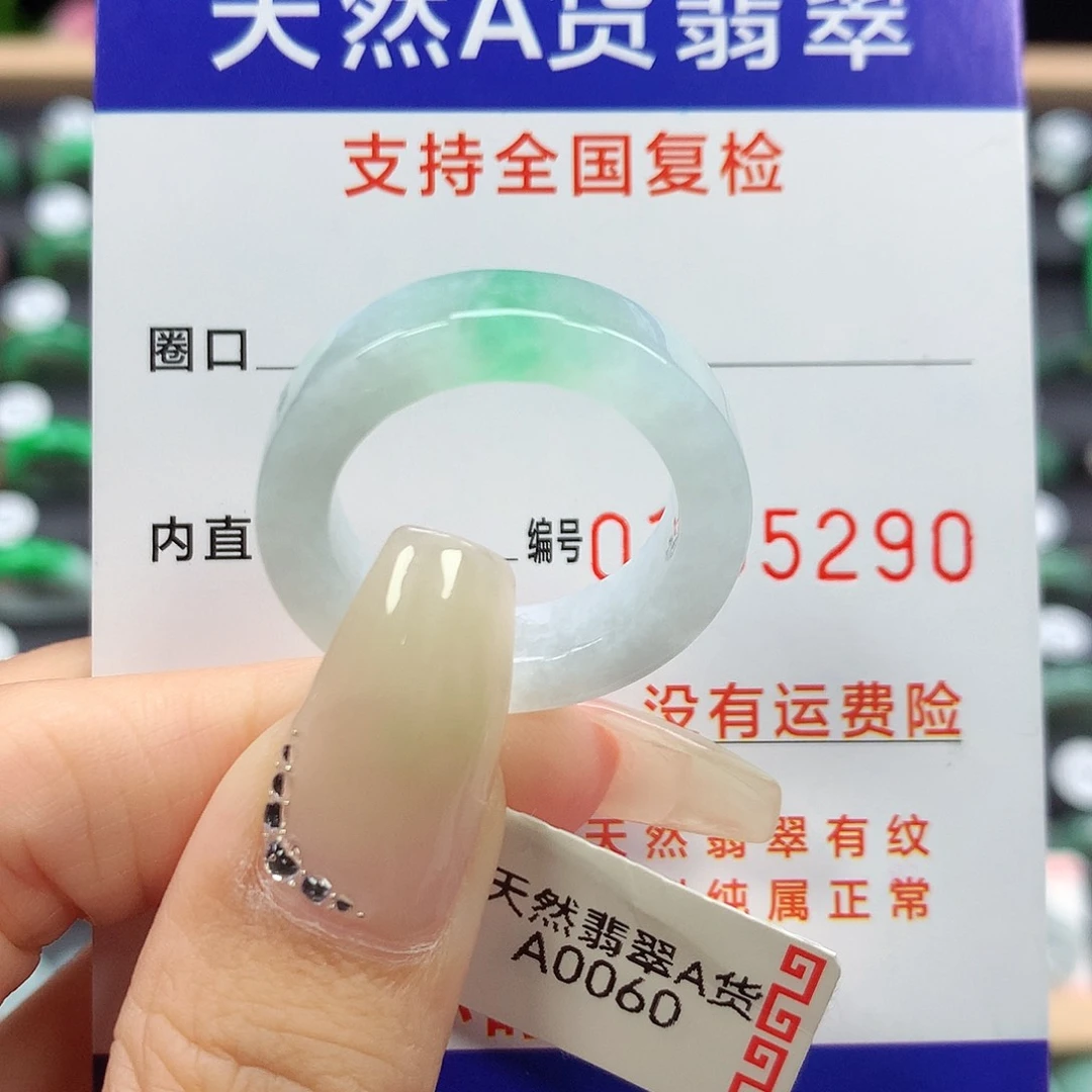 翡翠戒指未镶嵌20号