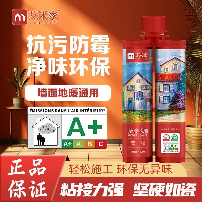 正品艾米家美缝剂瓷砖地砖专用十大品牌防水家用环氧修补勾缝剂胶
