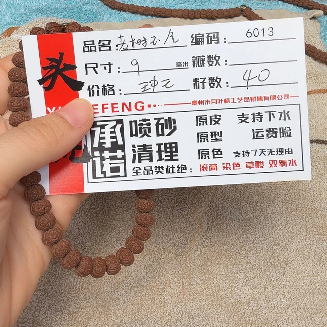 吊坠金刚菩提Aaaaa6013