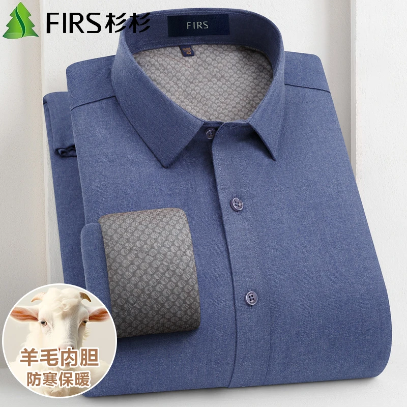 杉杉含绵 羊毛内胆保暖纯色衬衫男士冬季高档商务加厚上档次衬衣