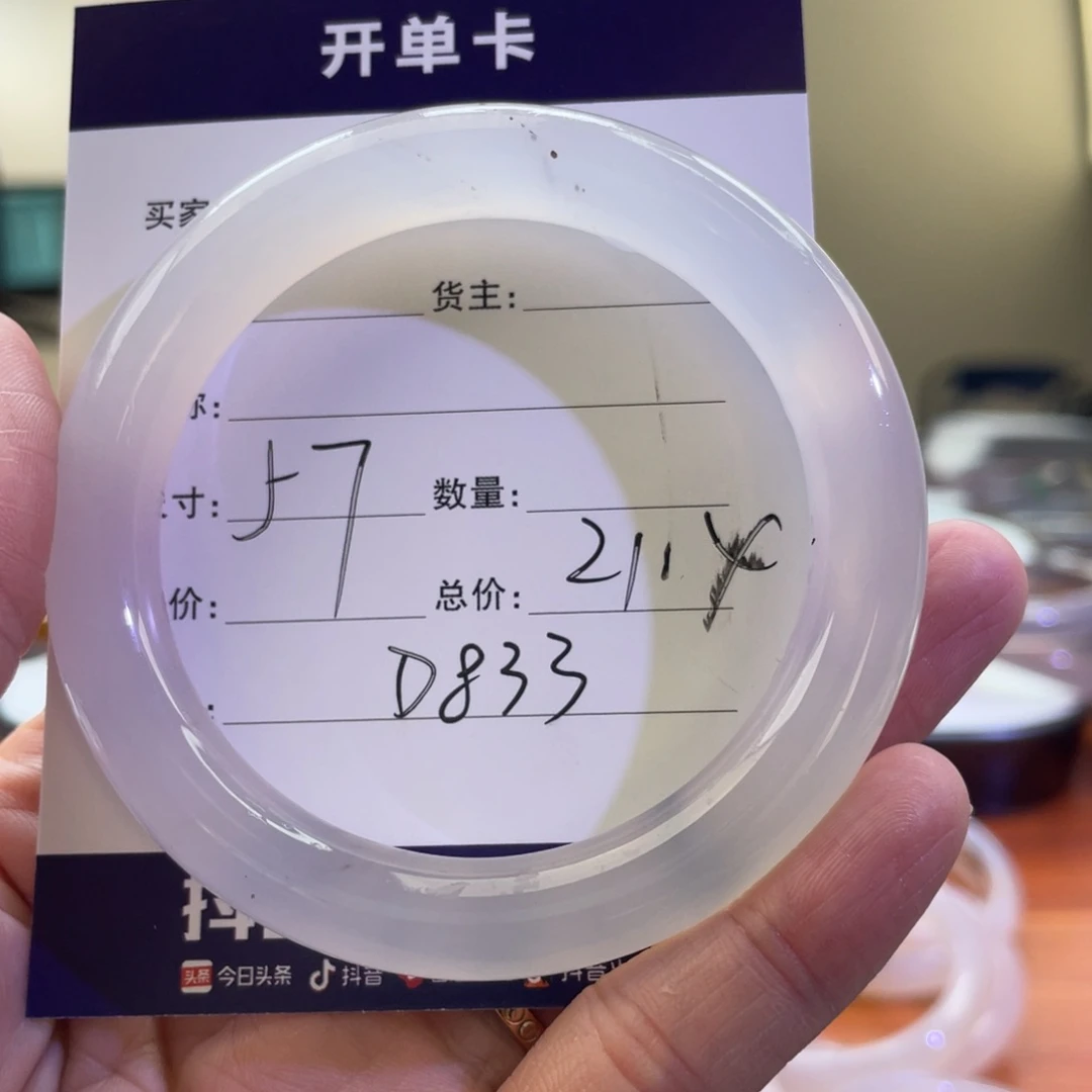 玛瑙/玉髓手镯未镶嵌