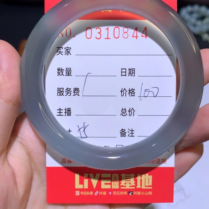手镯玛瑙/玉髓未镶嵌