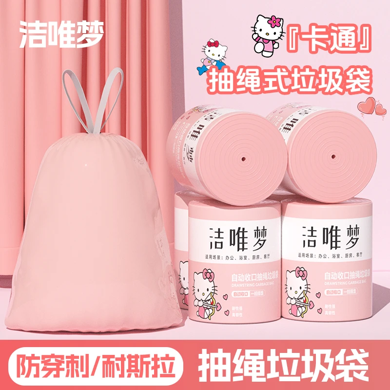 xs【5卷装共150只】试用两卷卡通垃圾袋手提式加大加厚垃圾清洁袋