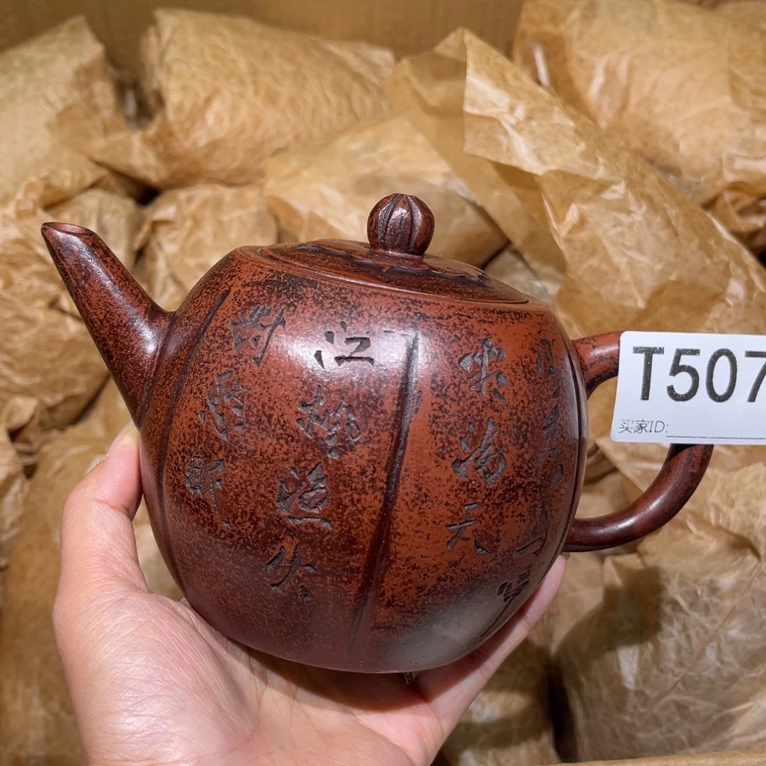 茶壶紫砂紫砂茶壶507