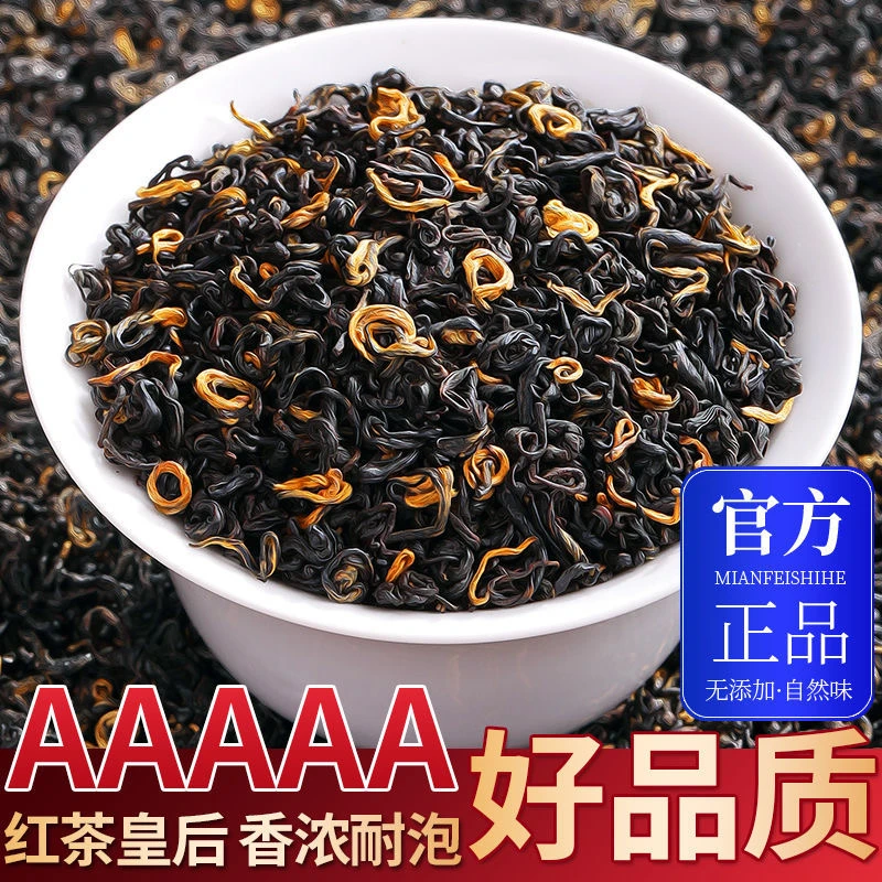 【特级祁门红茶】2025新茶正宗安徽原产祁门红香螺功夫红茶浓香型