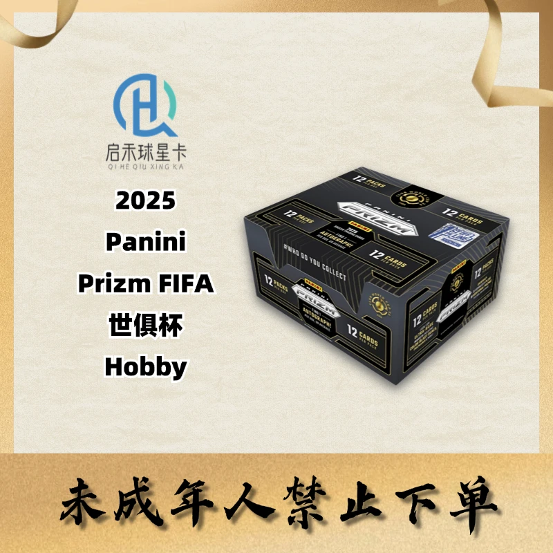 【代拆】2025 Panini Prizm FIFA Club World Cup 世俱杯 Hobby盲盒