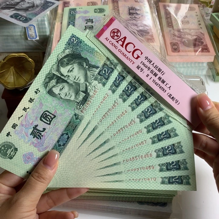 绿幽灵关门冠十连号绝品原票6461