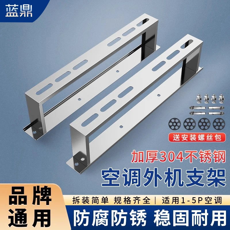 不锈钢空调外机支架落地架子1.5匹3匹5匹304加高加厚坐地地面支架