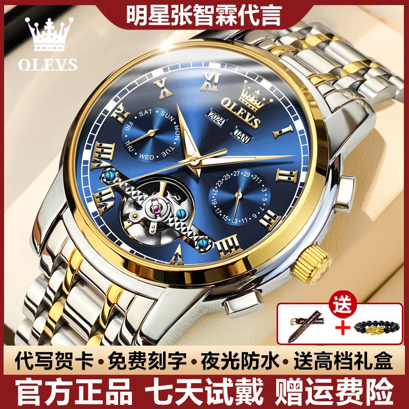 瑞士认证新款男士手表全自动机械表防水夜光时尚潮流商务钢带腕表