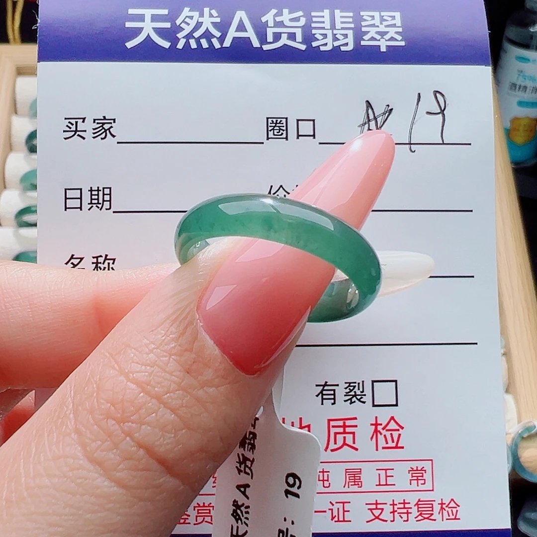 翡翠未镶嵌戒指天然