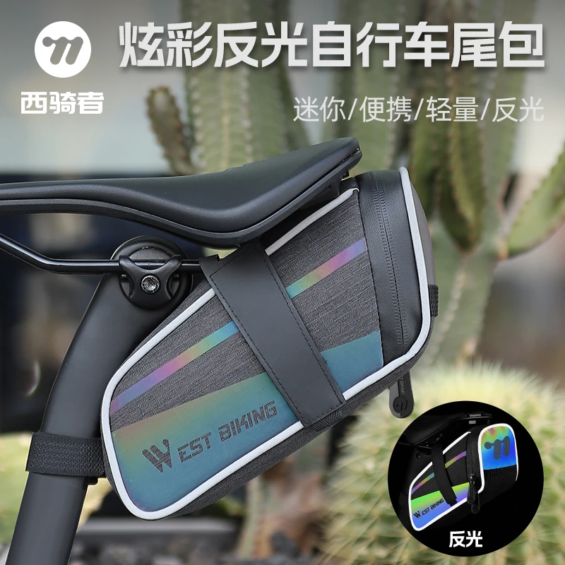 西骑者自行车后尾包大容量后鞍座包公路山地车座管包骑行装备配件