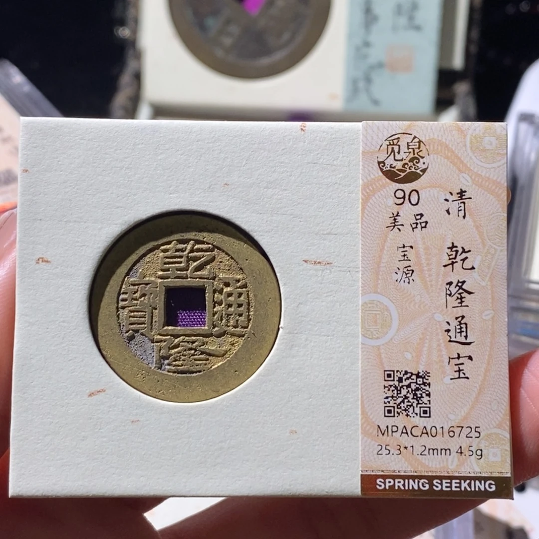 铜觅泉古钱币一枚 小微
