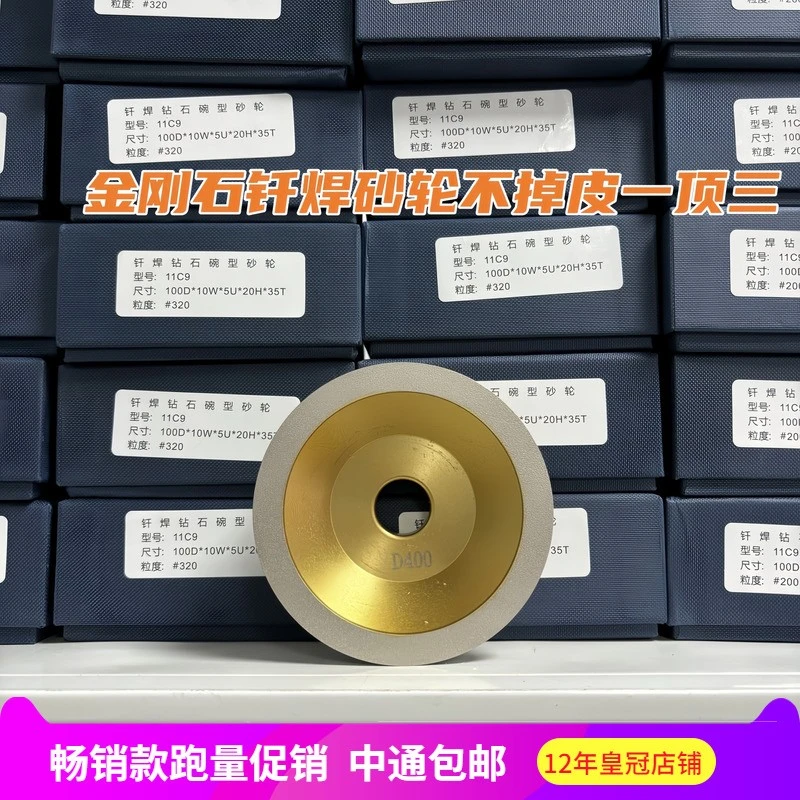 钎焊碗型金刚石砂轮U2万能磨刀机合金砂轮片钻石钨钢合金钎焊砂轮