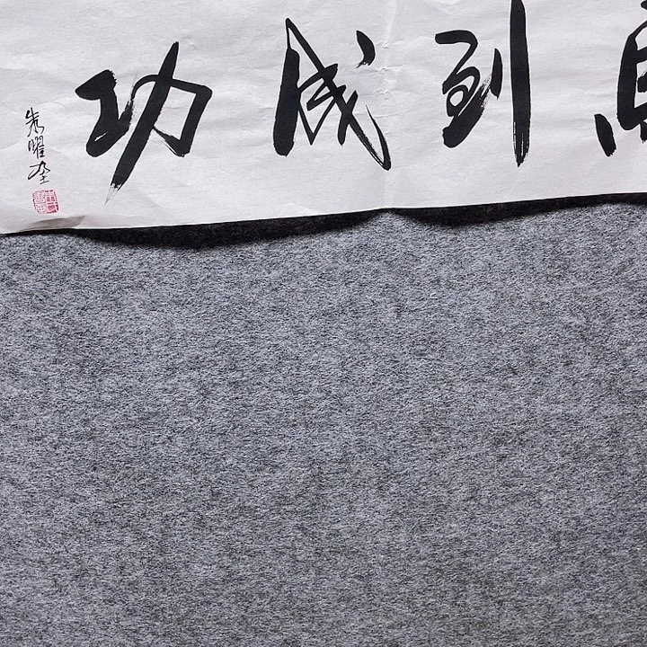 国画书画进万家精品