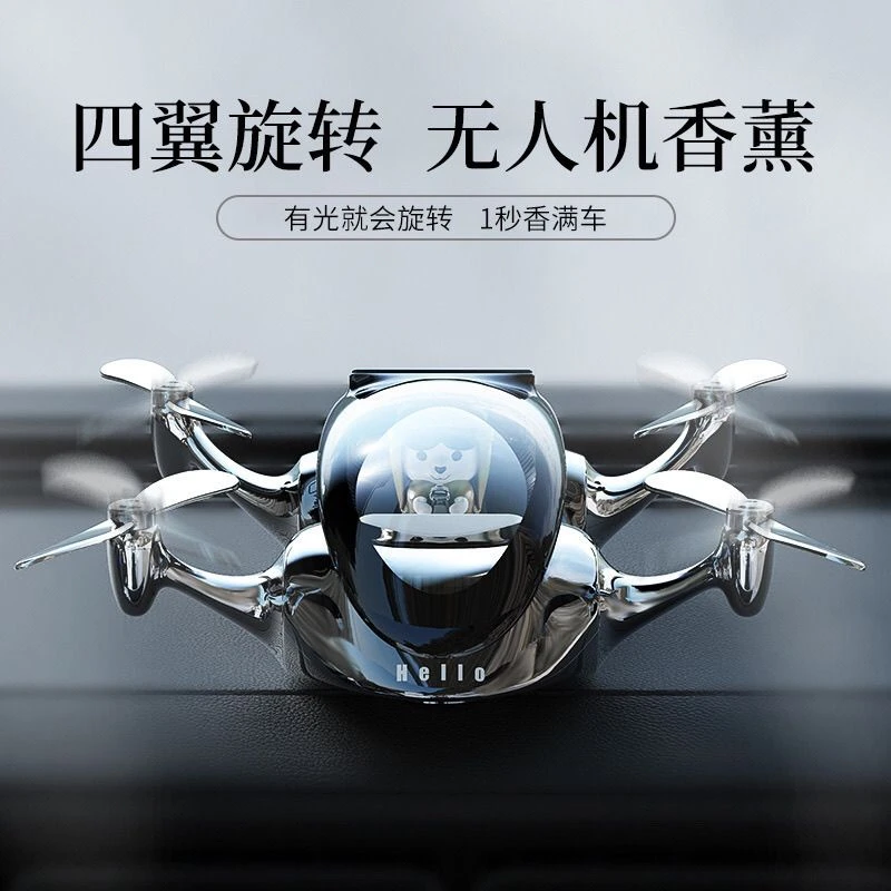 高端汽车饰品摆件太阳能香薰无人机炫酷车载装饰车内高档男士新款
