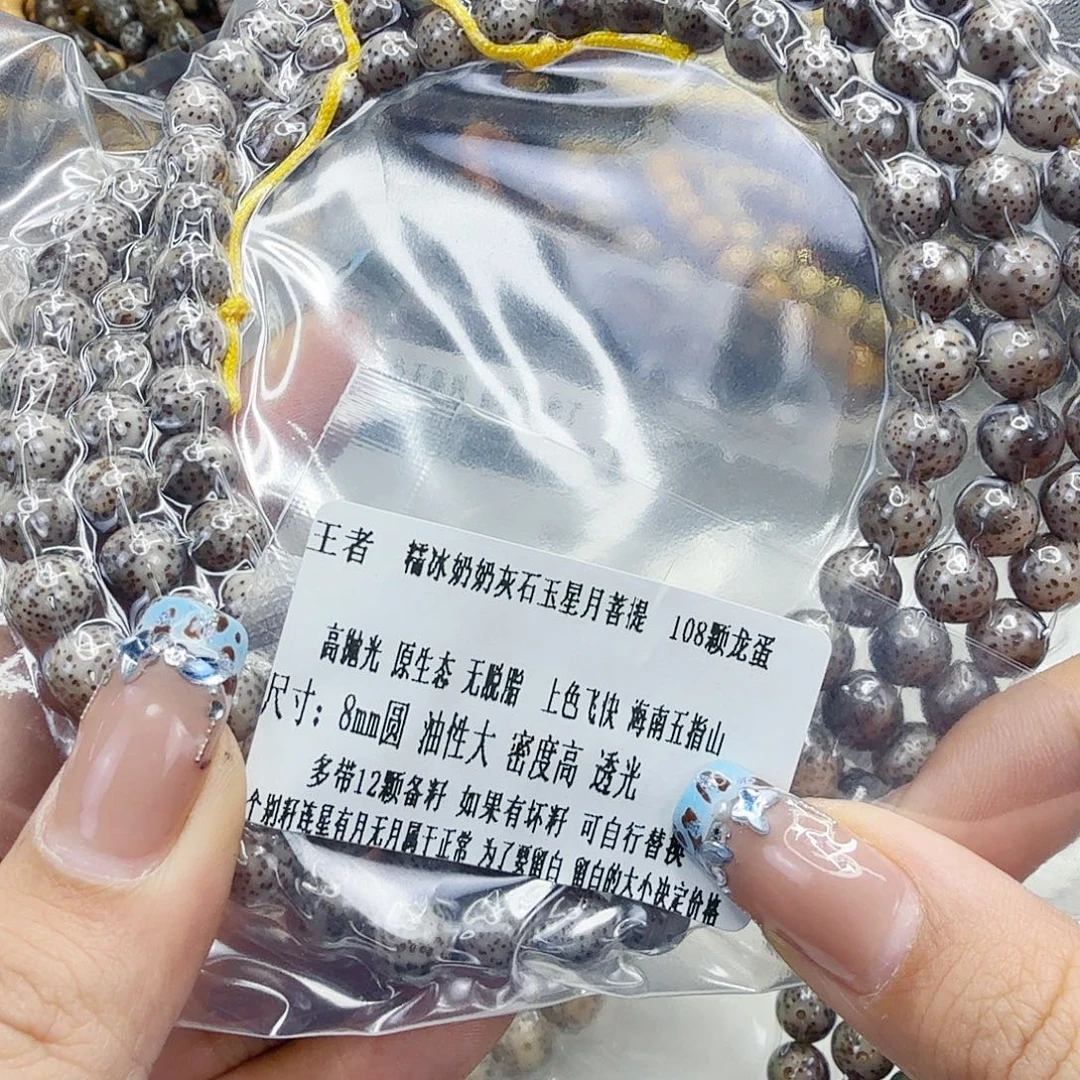 星月菩提手串8王者奶奶灰星月菩提0.8圆108