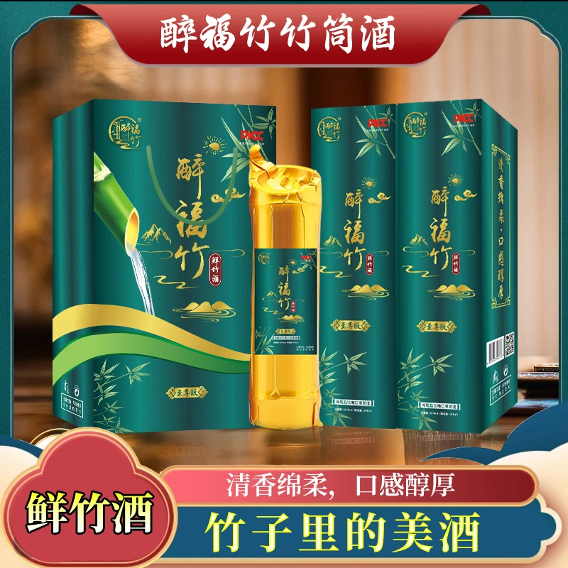 江西原生态竹筒酒52度鲜竹酒纯粮食江西竹筒酒