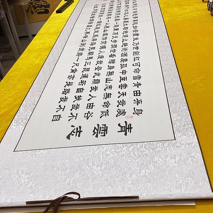 书法青云轴隶书 220+60