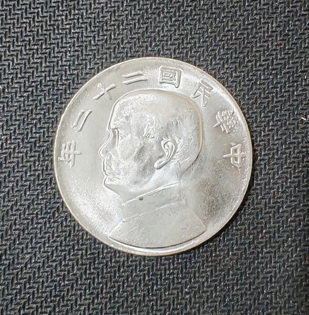 现代工艺品仿古做旧银元 9成含银量