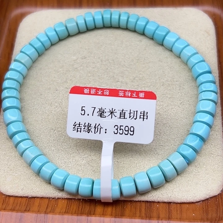 未镶嵌绿松石手链
