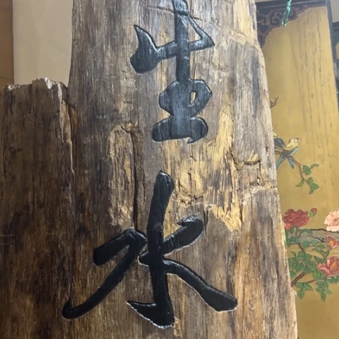 中古美术，金银铜铁锡