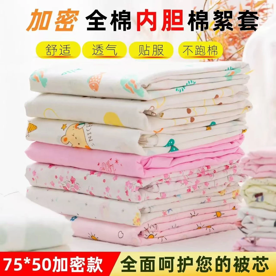 棉被内胆套被子被芯棉被棉絮被套褥子被垫套棉胎棉絮保护套褥套胆