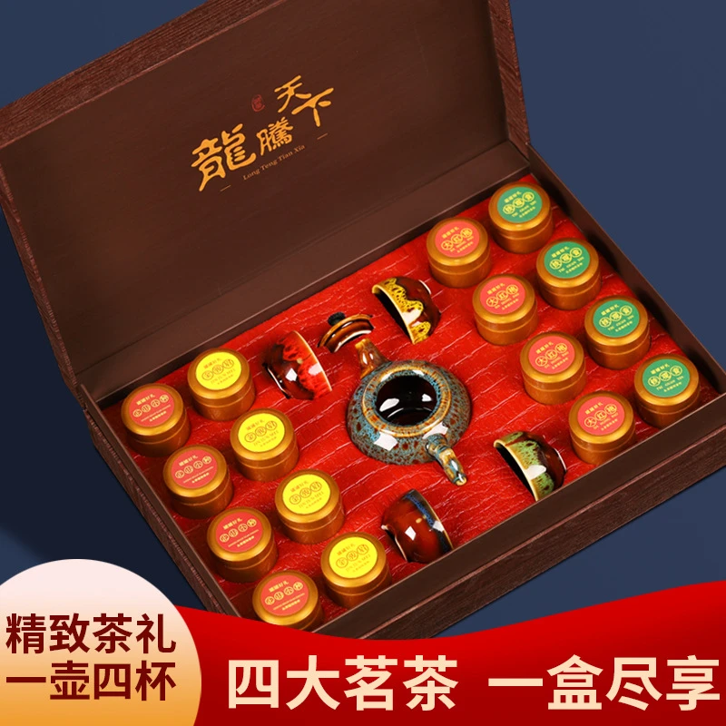 金骏眉茶叶礼盒送人高档礼盒装大红袍铁观音正山小种红茶【固根堂】