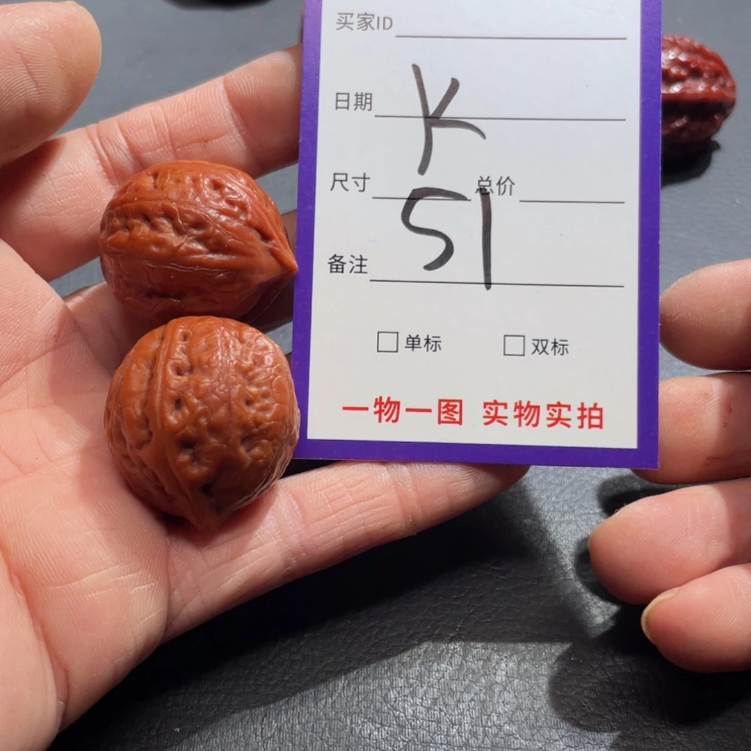 文玩核桃把件核桃