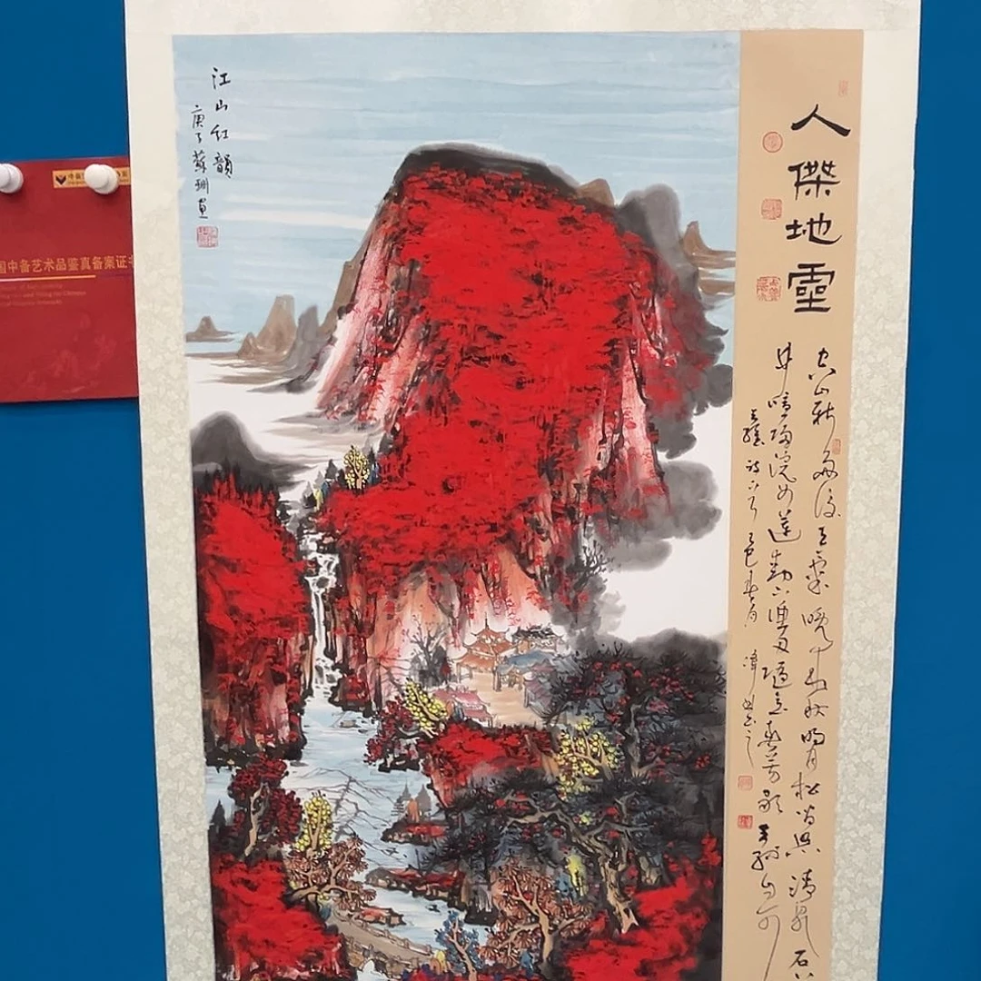 国画画家苏珊精品原作