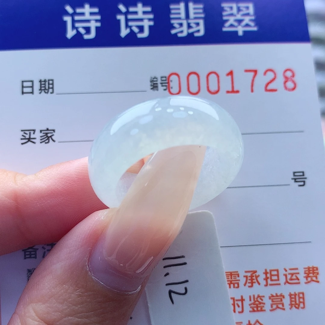 翡翠戒指未镶嵌缅甸A货