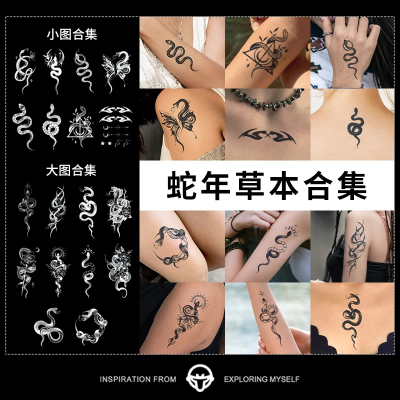 再变2025蛇年草本纹身贴精选合集男女蛇纹身贴纸防水持久潮流ins