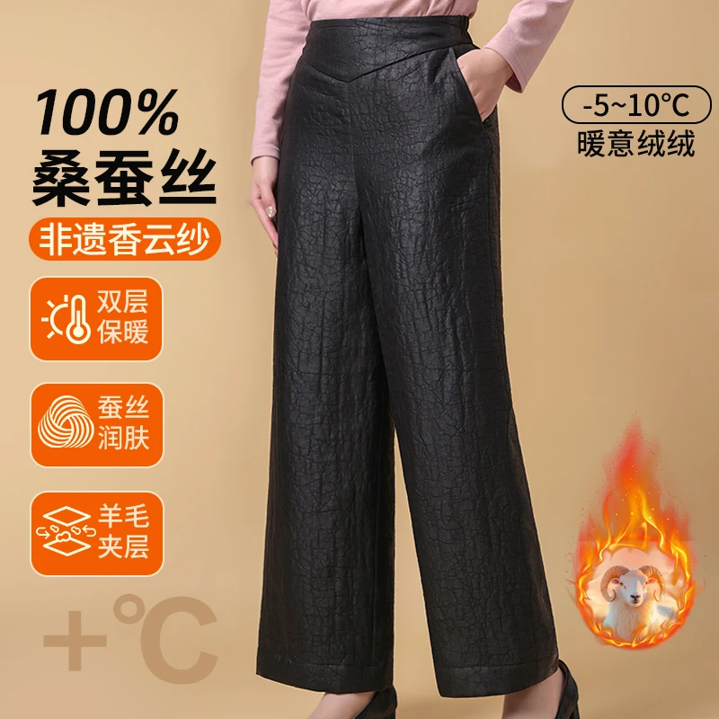 （崔万志工厂）100%龟裂纹香云纱 桑蚕丝绵羊毛加厚保暖棉裤WZ6522