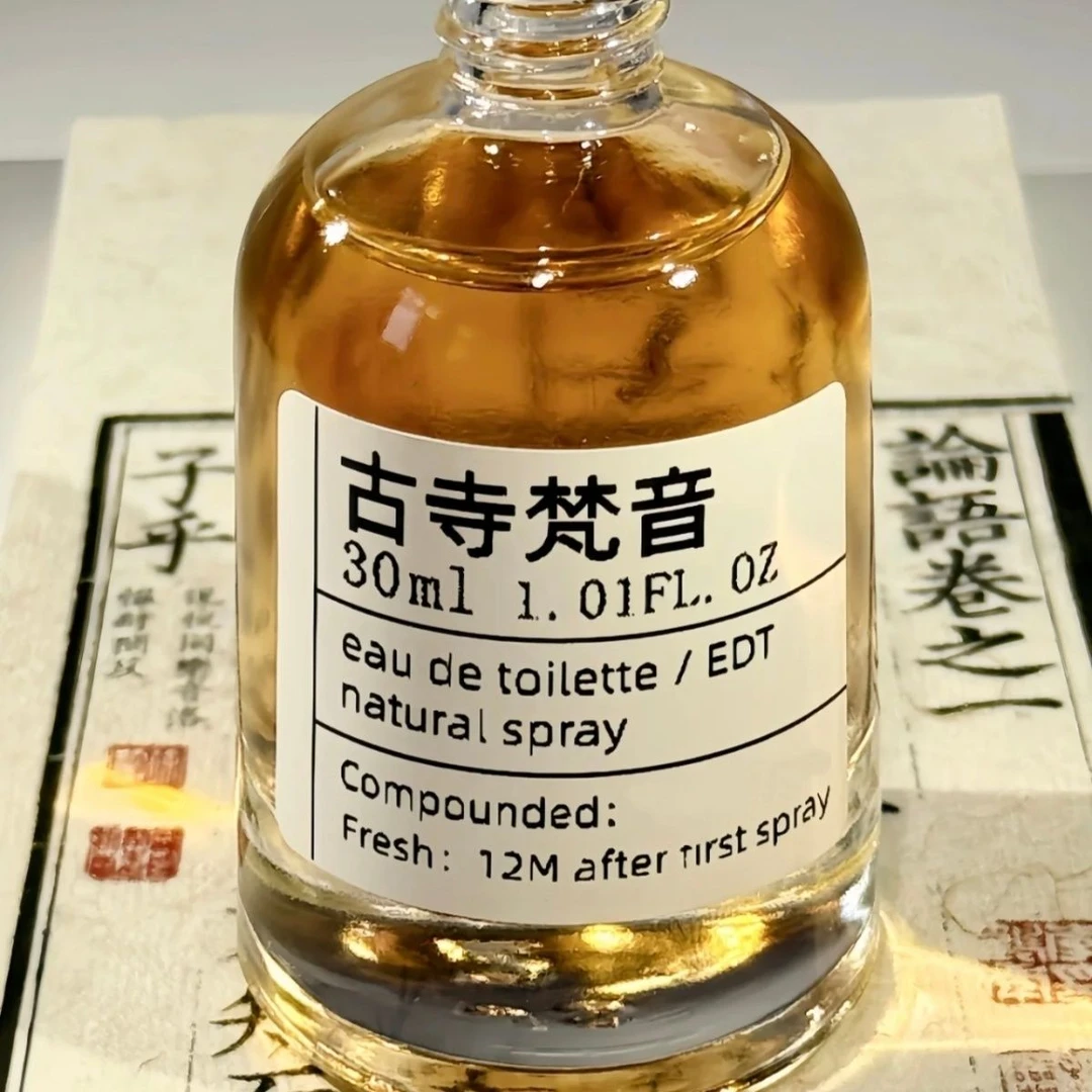 【古寺梵音】焚香+檀香木+雪松 小众香氛喷雾·调香师原创